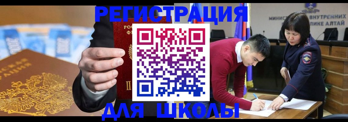 купить прописку в Михайлове