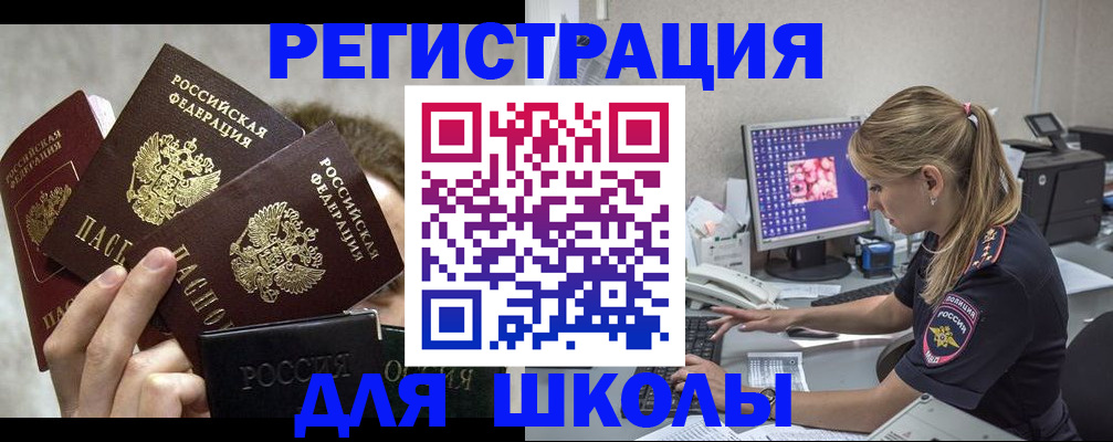 прописка паспорт в Михайлове