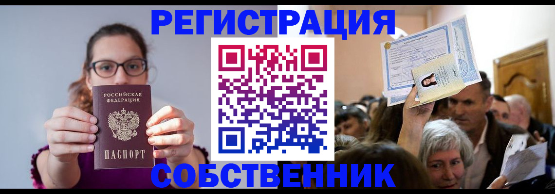 временная регистрация 2025 в Михайлове