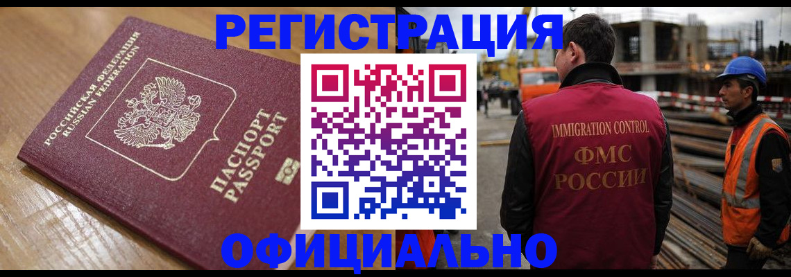 прописка в Михайлове
