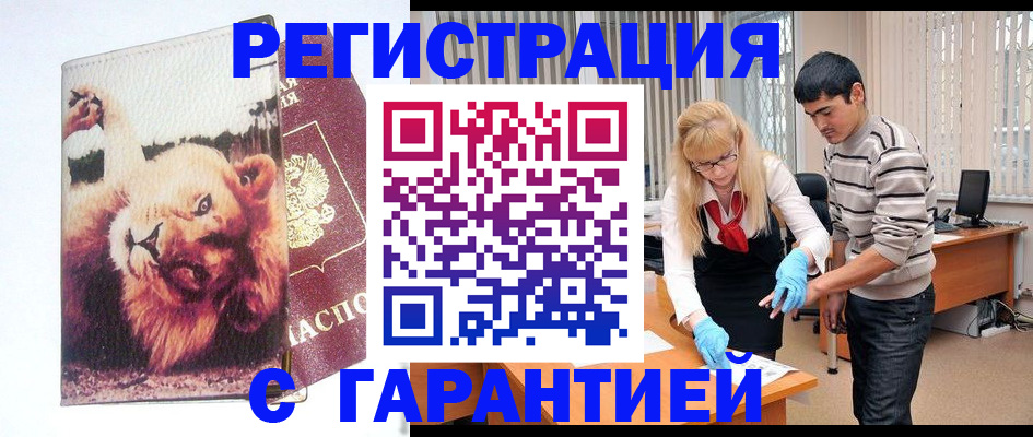 временная регистрация поиск в Михайлове